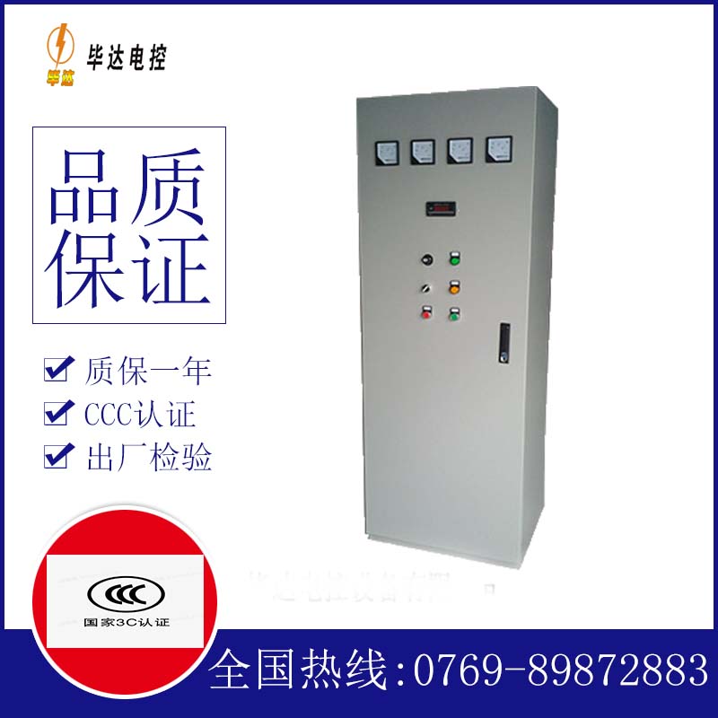 房山软启动控制柜